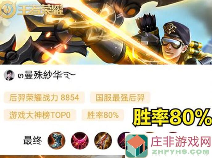 3分钟教你零失败掌握王者荣耀后羿玩法技巧攻略！