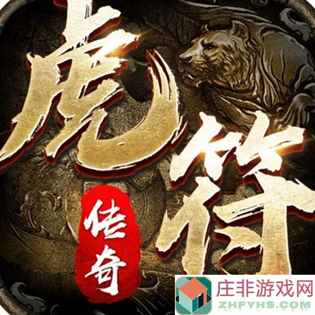 虎符传奇：森罗万象开荒必备属性全解析！