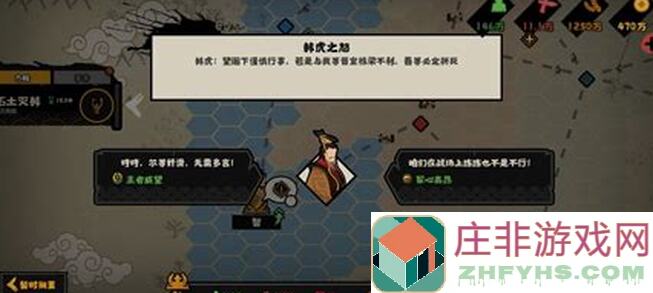 无悔华夏：段颎名臣技能全解析！