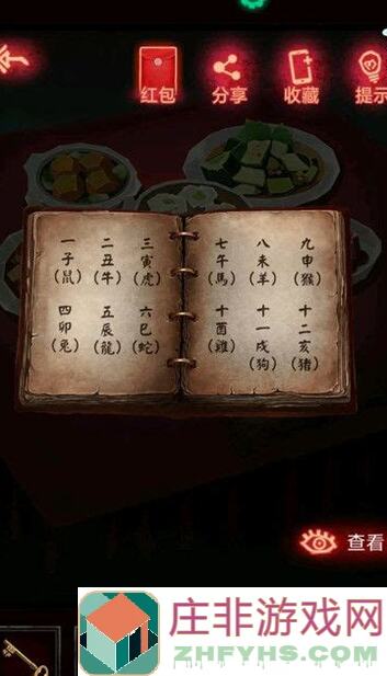 纸嫁衣攻略第一部第一章：揭秘拜堂2 mysteries，战力提升攻略一步到位！