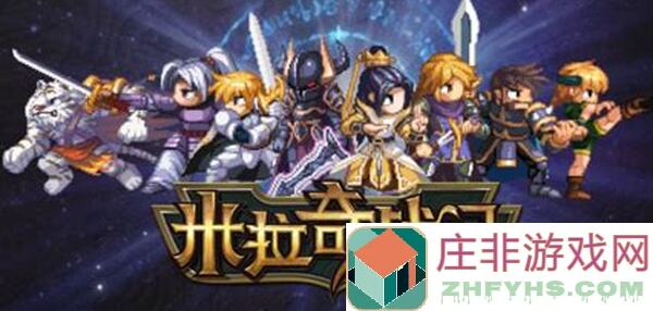 米拉奇战记11攻略：常见龙妹配兵组合全解析，战力提升不求人！