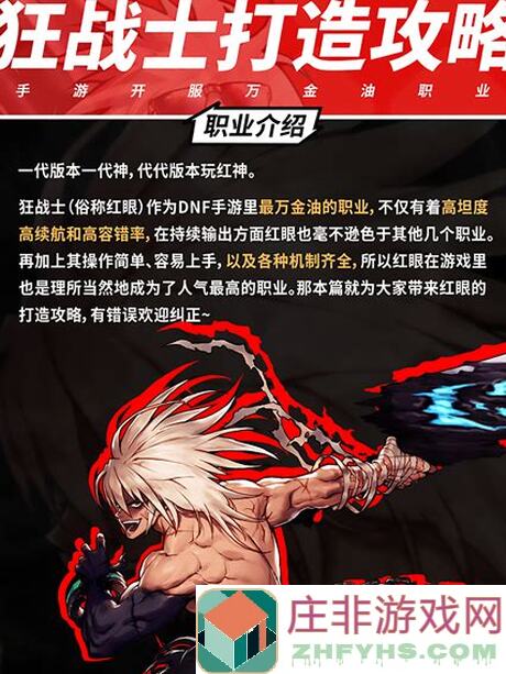 地下城与勇士：起源前期练级职业心得！新手必看别迷路