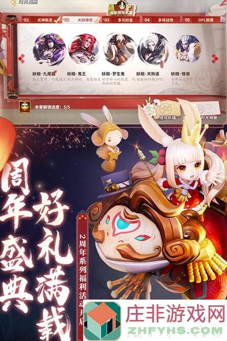 决战！平安京新版本阴阳术简单评测：最强辅助技巧全攻略，速刷奖励带你光明夺目