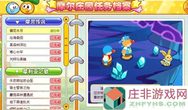 新手入门：摩尔庄园灵兽载具月梦兽养成攻略详细版