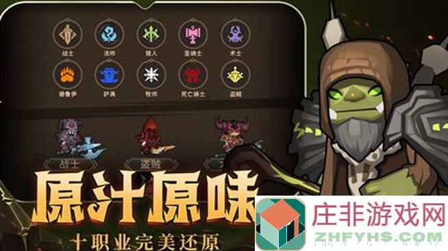 教你秒懂！异世界勇者全曝光：345版本开荒毕业攻略，防骑挂机流带你轻松毕业值得收藏