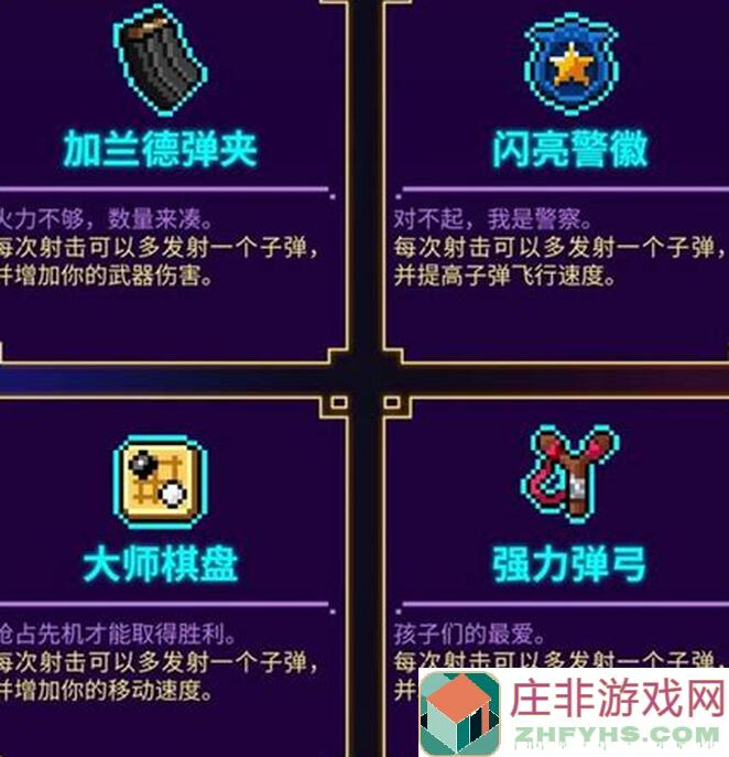 霓虹深渊通关指南：只选强力的，不花冤枉钱！