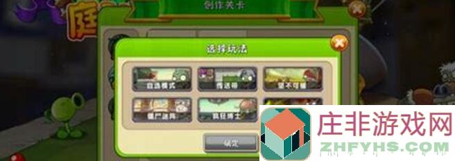 植物大战僵尸2庭院点赞刷分攻略，这些小技巧让你秒变高分达人！