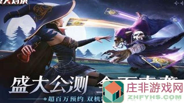 狼人对决5月强势阵容：人兽人深度解析！