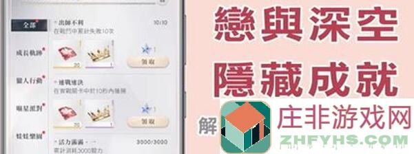恋与深空：混沌深网攻略大揭秘！