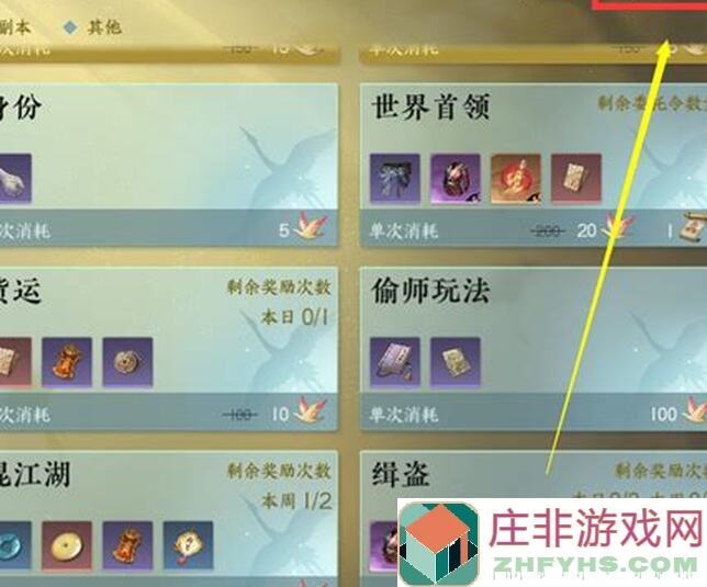 逆水寒手游每周必做活动全曝光助你轻松提高总评