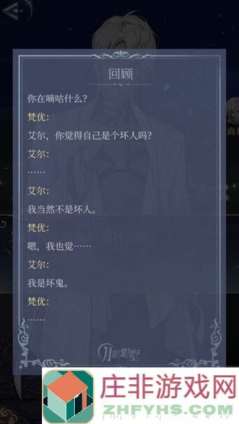 月影别墅10月30号帷幕私语黄金攻略，助你秒懂通关秘籍