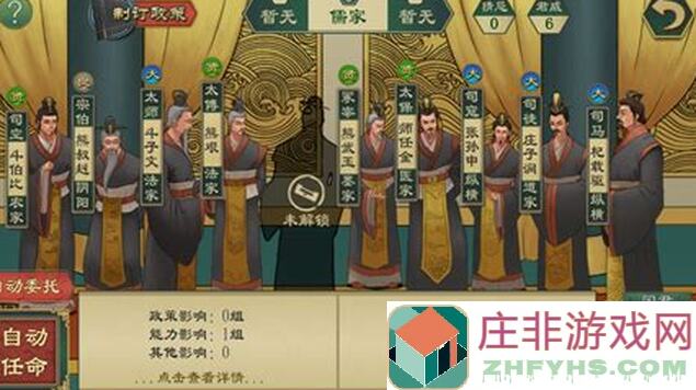 大周列国志：想策反他💔却发现隐藏任务在哪？一文教你秒懂获取办法!