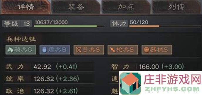 三国志・战略版诸葛亮神机妙算攻略：1.4W伤害秒杀全解析，教你轻松打掉对方一半兵力！
