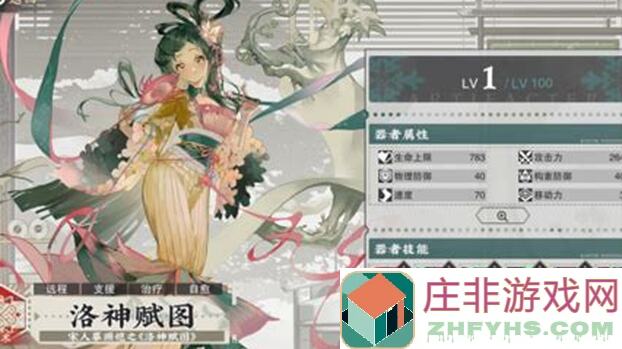 新手必备！物华弥新洛神赋图图文教程