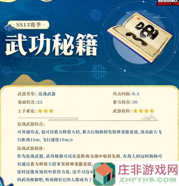 速通秘籍！诸神皇冠神鹰侍卫技能全面解析-轻松提升战力