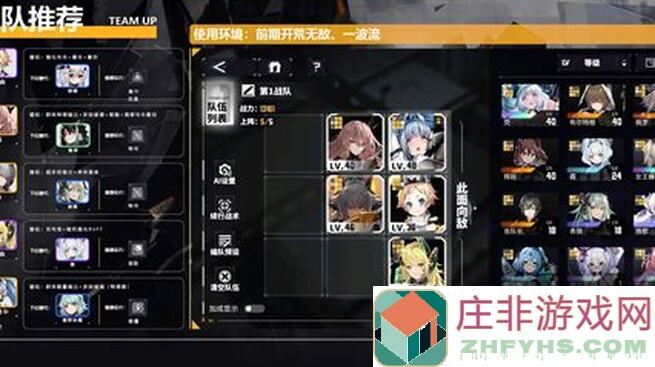 交错战线碎星虚影稽查者低配满星攻略全公开！轻松突破难关，手残党必看~