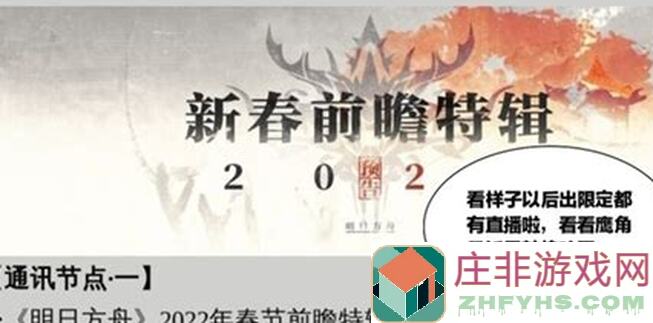 新手上路！明日方舟开荒期避坑攻略！萌新必看六星角色自选全解析！
