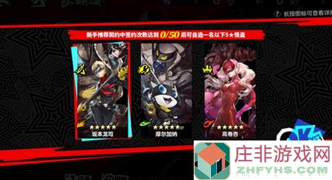 女神异闻录：夜幕魅影抽卡分析全解析，看完秒懂最喜欢的一集好玩吗!