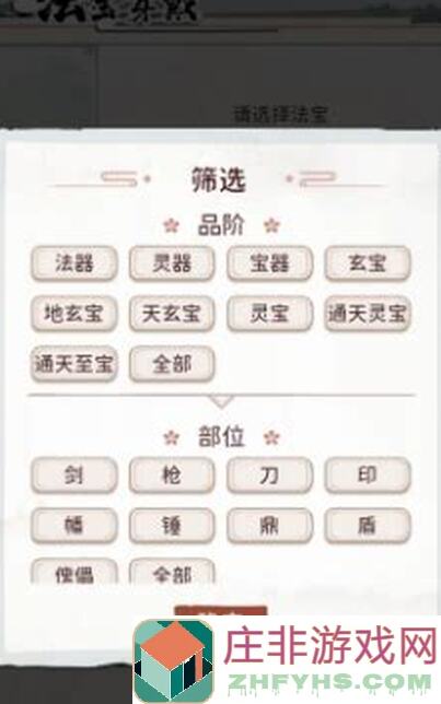 我的门派PVP实战技巧怎么用，战力提升攻略揭秘！