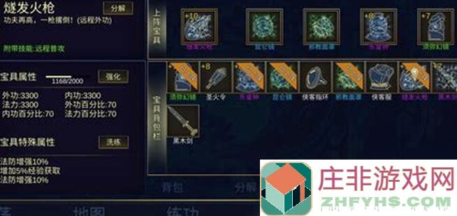 行侠放置2新手必看！独家整理最强新人入门攻略，快速提升战力不再是梦