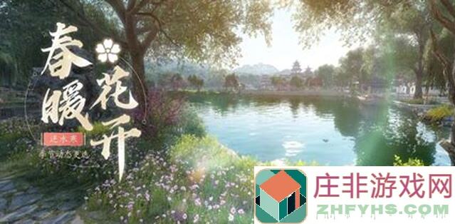 逆水寒今天必做任务：侠缘盟誓玩法全攻略