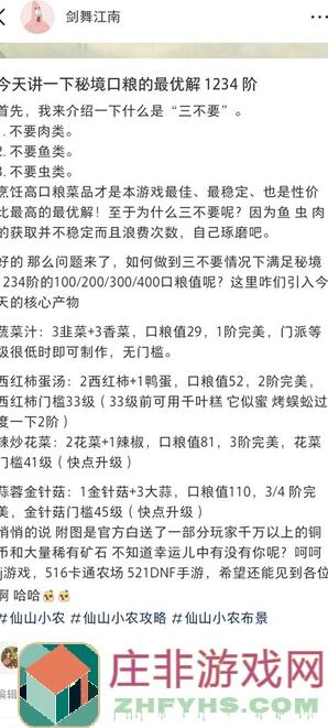 一探仙山奇遇：小农建筑秘境破解，妖怪齐聚救命大揭秘！