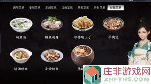 天涯明月刀新手必备！厨师选购食材起步清单，让你刀光剑影也优雅舞动江湖～