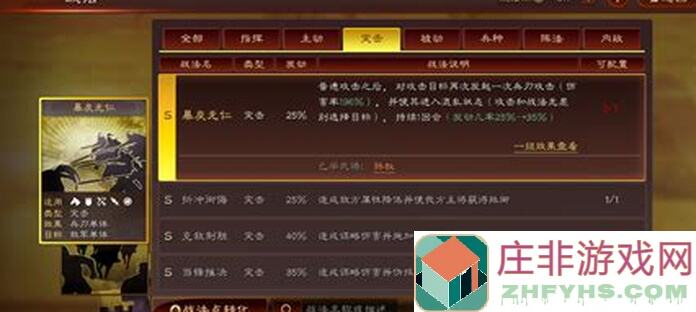 三国志・战略版好玩吗？5天实测三仙+魏法盾共存最强阵容，两套盾兵T0天花板!