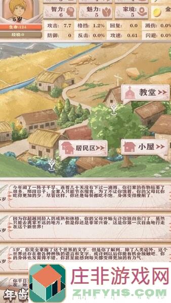 新手看过来！异世轮回录贵族线详细攻略