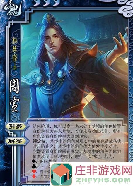 玩转三国杀OL！鲁智深大斧头武将攻略，绝美技能助你称王称霸！