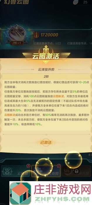90%必看上古王冠道止说技能解析：云泽技云图断灵，幻兽宝鉴全套攻略教你搭配出神入化战力！