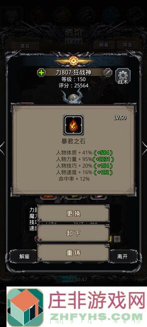 带你速通地下城堡2黑暗觉醒！30层黑暗暴君攻略玩法大揭秘！