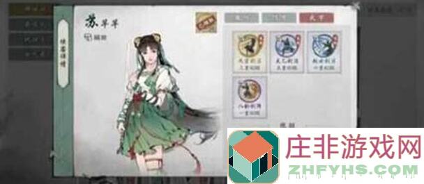 墨剑江湖武当阵法PLUS！完结篇补全细节，让你的队友秒变大神宝物全集！📚