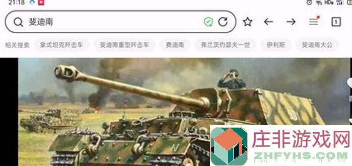 如何快速提升变形坦克2超级斐迪南的战力？基础数值解析让你轻松碾压敌人，再也不崩溃了！