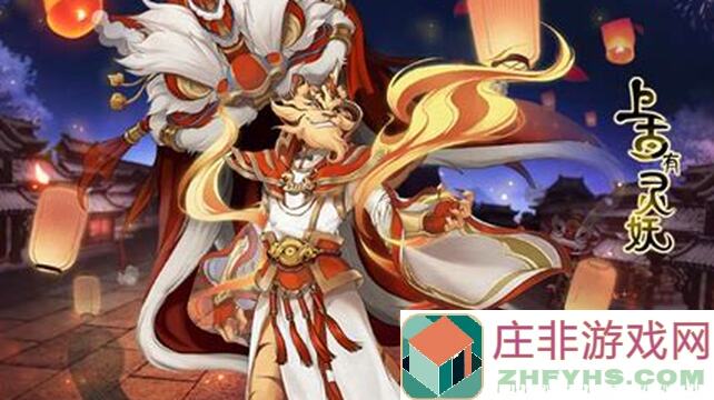 上古有灵妖阵容推荐：新手必看血泪经验总结！