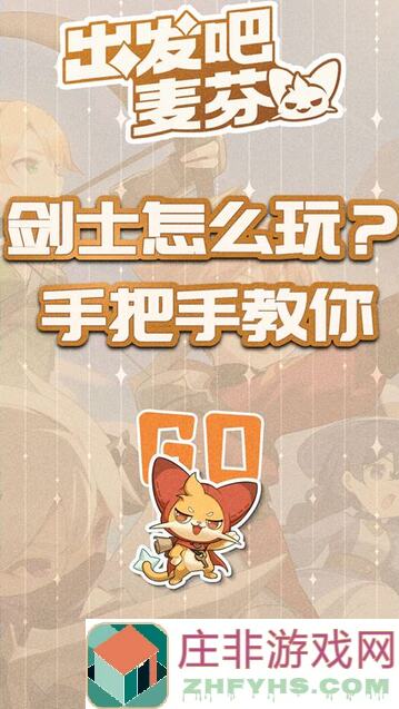 出发吧麦芬新服福利大揭秘：开服前21天新手必看攻略+纸飞机玩法全解析！超高性价比攻略带你轻松闯关