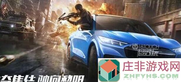 黎明觉醒:生机福特电马充电秘籍大公开!