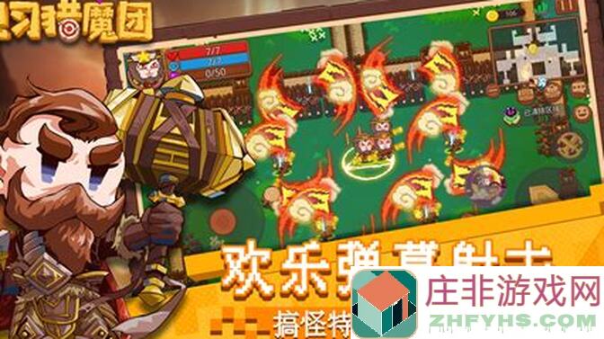 见习猎魔团：0星浮云的难民如何仙门拯救？23步带你流畅通关手慢无！