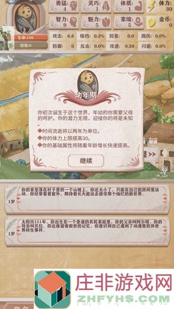 穿越诸天异世轮回游戏内容轮回世界Ⅰ：新手入门指南与实战技巧大全