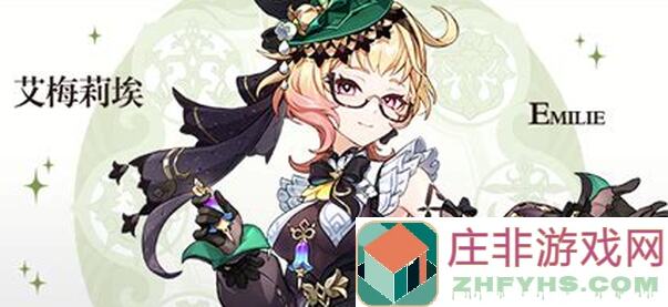 原神艾梅莉埃最强配队方案大盘点！艾梅莉埃搭配技巧有哪些，战力提升大揭秘！