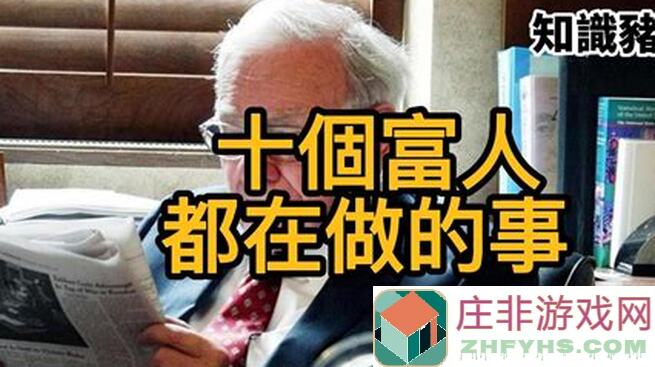 富人养成记：无极仙途里的教训之举，帮你轻松领悟人生