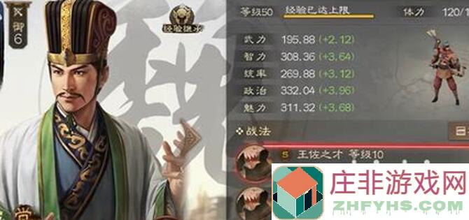 三国志战棋版荀彧养成攻略：一天解锁橙将，文末揭秘第二天解密秘诀！