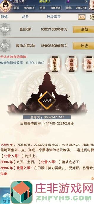 道友请留步隐藏成就大揭秘：一网打尽全攻略！