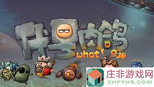 代号肉鸽炸弹强势玩法揭秘！新手必看全攻略助力战力飙升