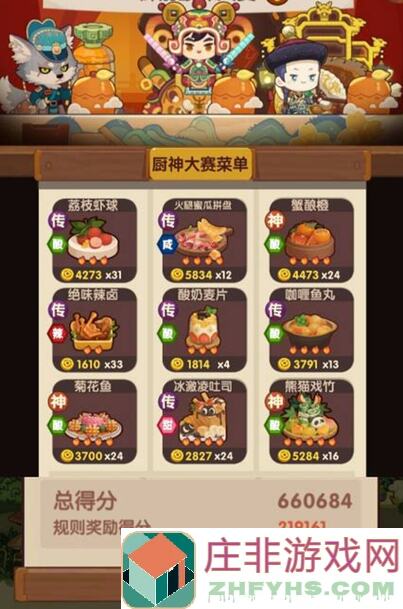 爆炒江湖230317御前酸味大赛来了!萌新看这7个擦线高保攻略ψ*`ー´ψ