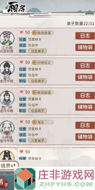 新手宗主大揭秘：我的门派职业选择攻略，_keyword_一看就懂！