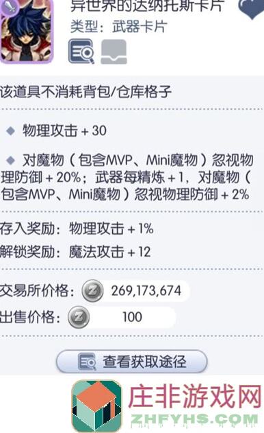 仙境传说RO测试服预言之地浅尝：揭秘初心服喷火龙攻略与实战技巧！