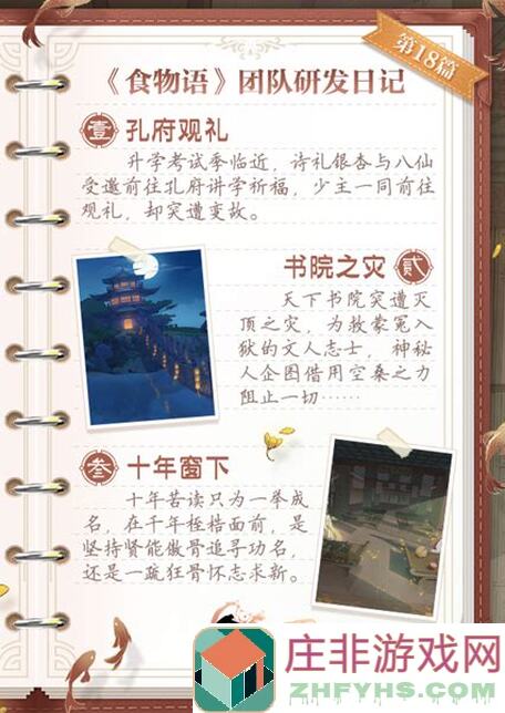 食物语全攻略：全自动守护遗珠10月7号版本大揭秘