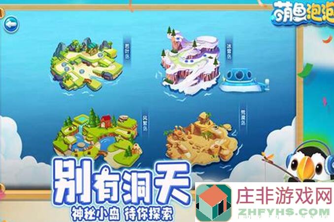 萌鱼泡泡音乐节活动攻略：教你如何轻松上手，畅享音乐盛宴！