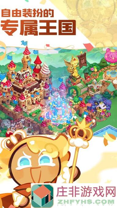 手把手教你刷好感！冲呀！饼干人：王国攻略，APU竞技场阵容曝光！留言白飘党晒图赢精美周边！好玩吗？